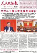  定具体办法并强化