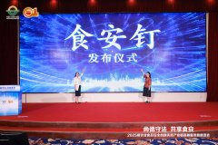 <b>供给全链、零门槛的明厨亮灶食物平安办理业帮</b>