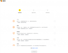 企业/群类型最多注册两