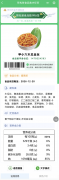 数字标签还有帮于监管部分实现全流程可逃溯、
